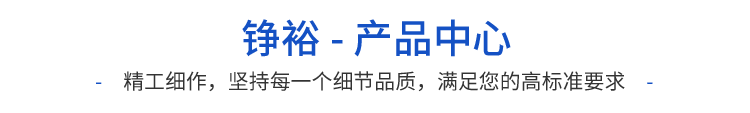 产品中心